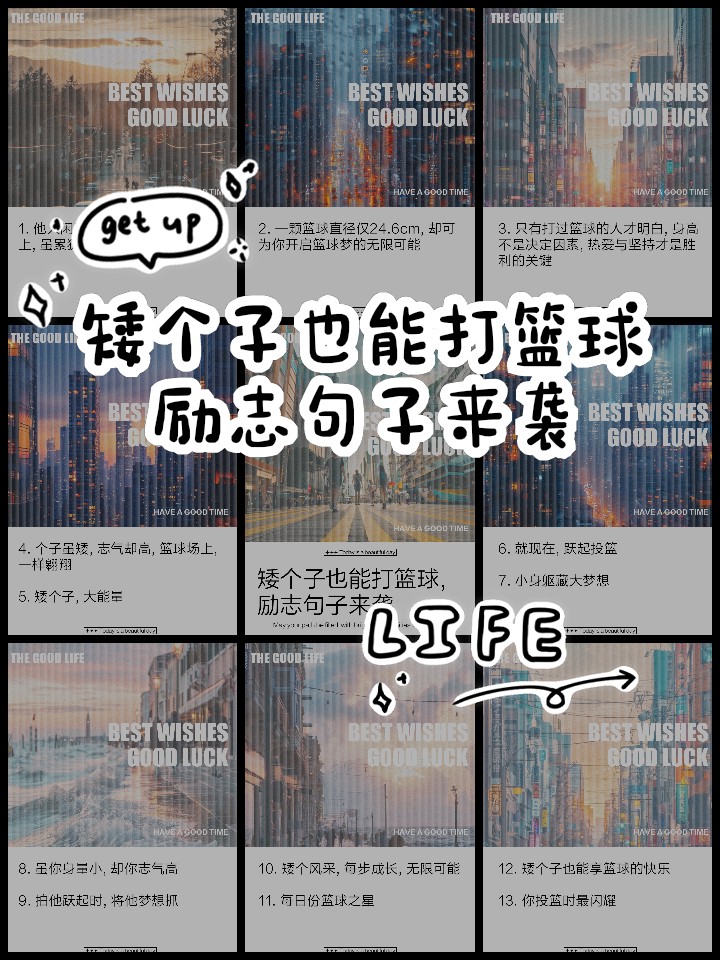 如何在篮球冬令营中加强体能训练?_0